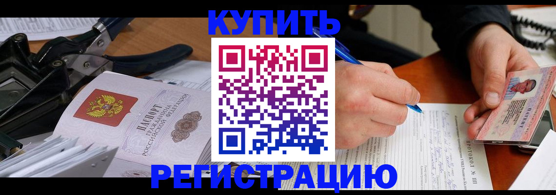 прописка 2025 в Владимирской области