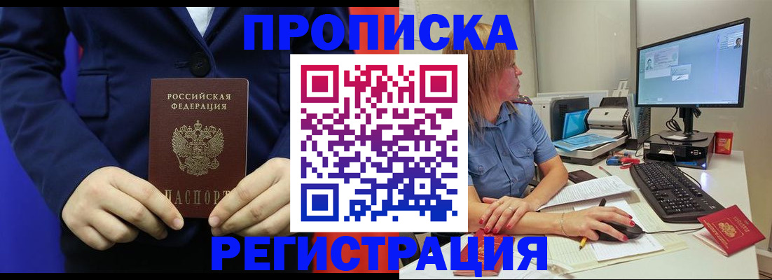 прописка регистрация в Владимирской области