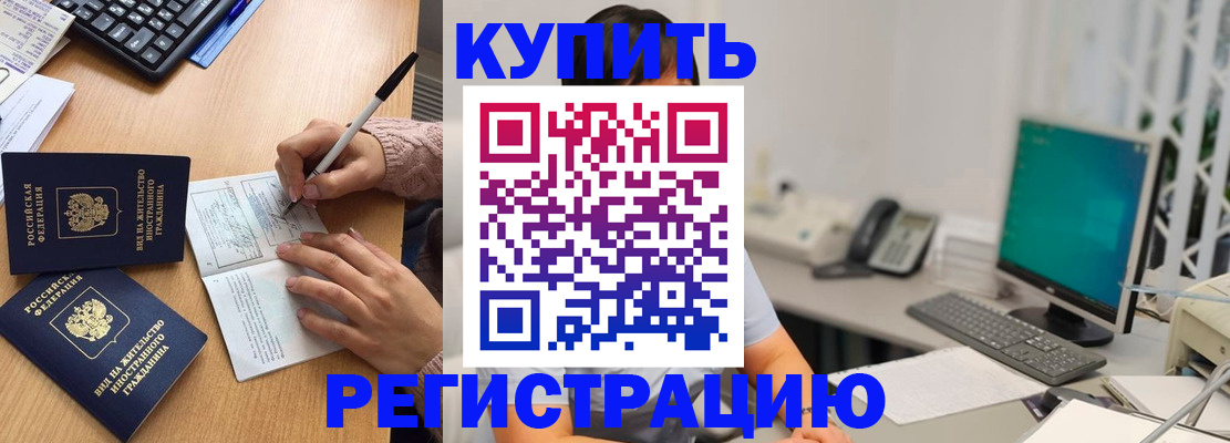 прописка ребенка в Владимирской области