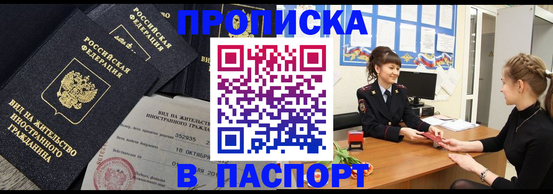 прописка для школы в Владимирской области