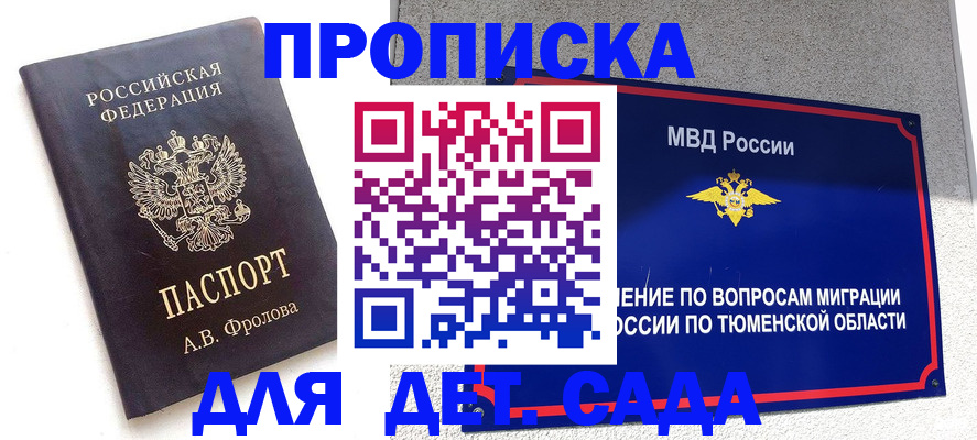 временная регистрация в квартире в Владимирской области