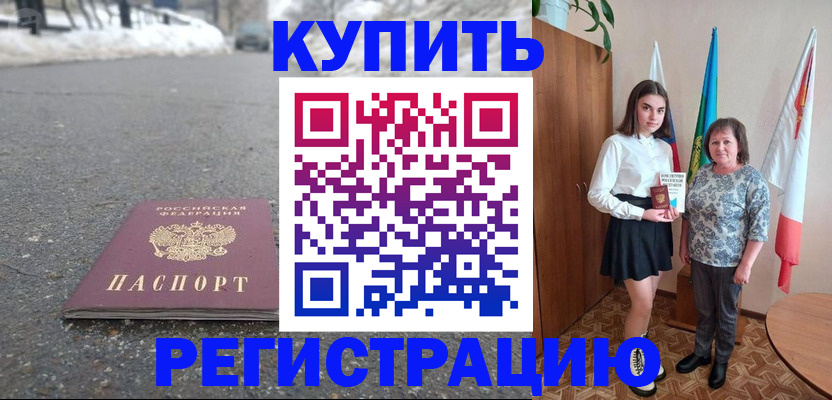 прописка 2025 в Владимирской области