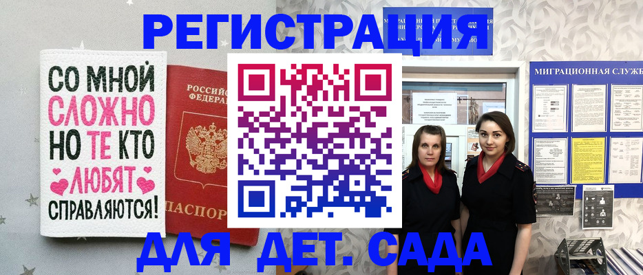 временная регистрация для всех в Владимирской области